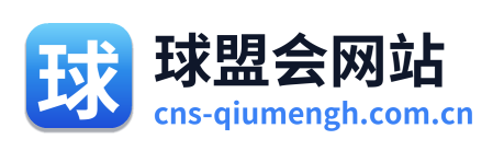 球盟会网站
